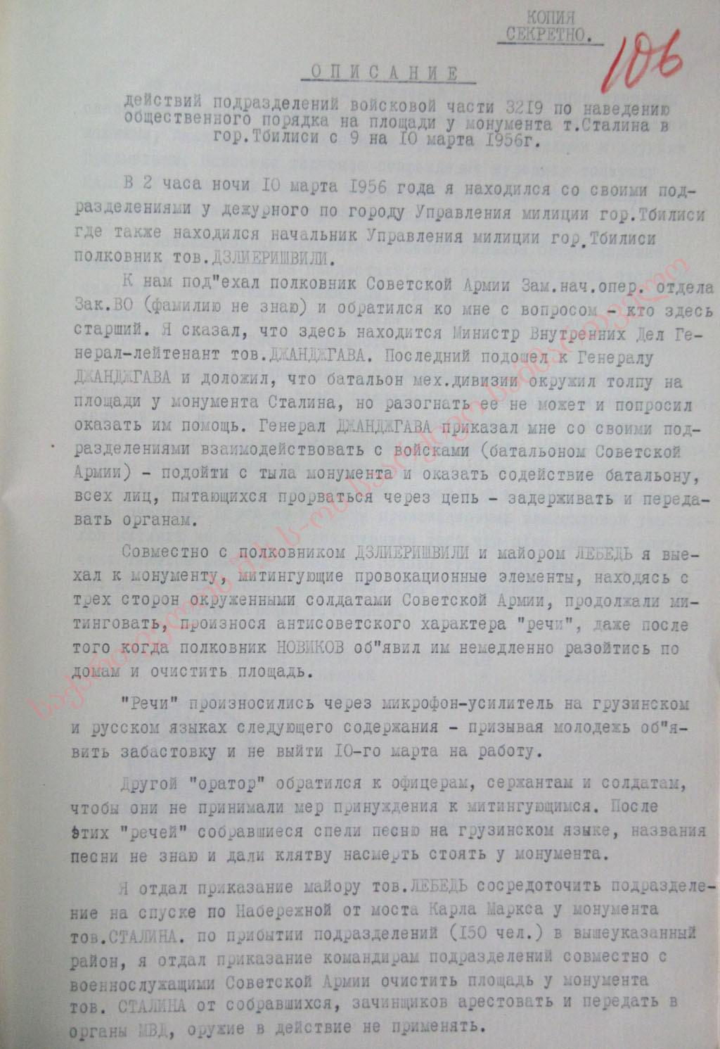 Details of the incident that happened by the pedestal of the statue of I.B. Stalin on March 9-10th. April 6th, 1956. The Report of Colonel Chernikov
