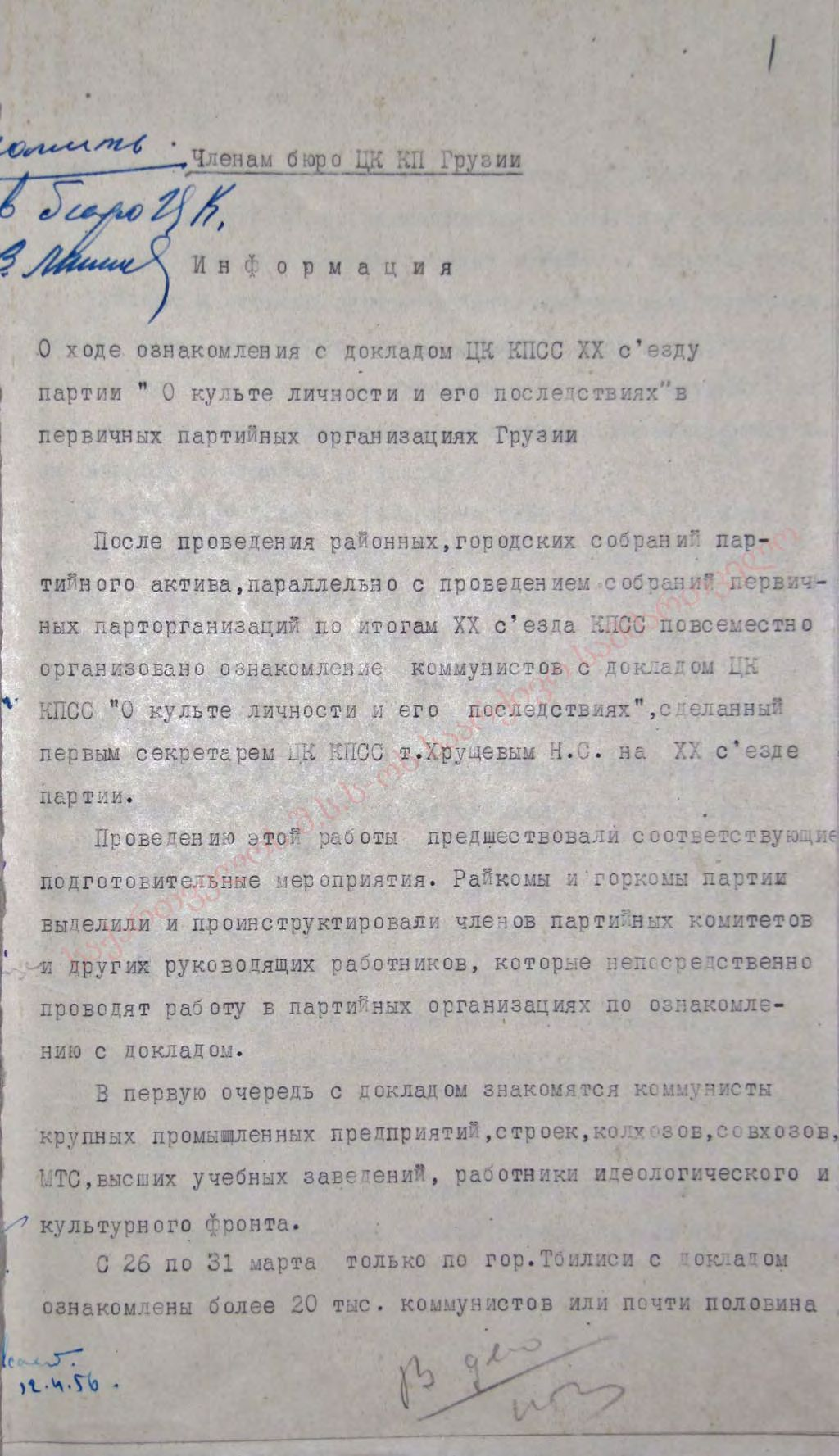 Opinions of the communist party members in various party organizations in regions of Georgia about Stalin and his role after the speech of Nikita Khrushchev at the XX Party Congress about the “On the Personality Cult and its Consequences” was read.   