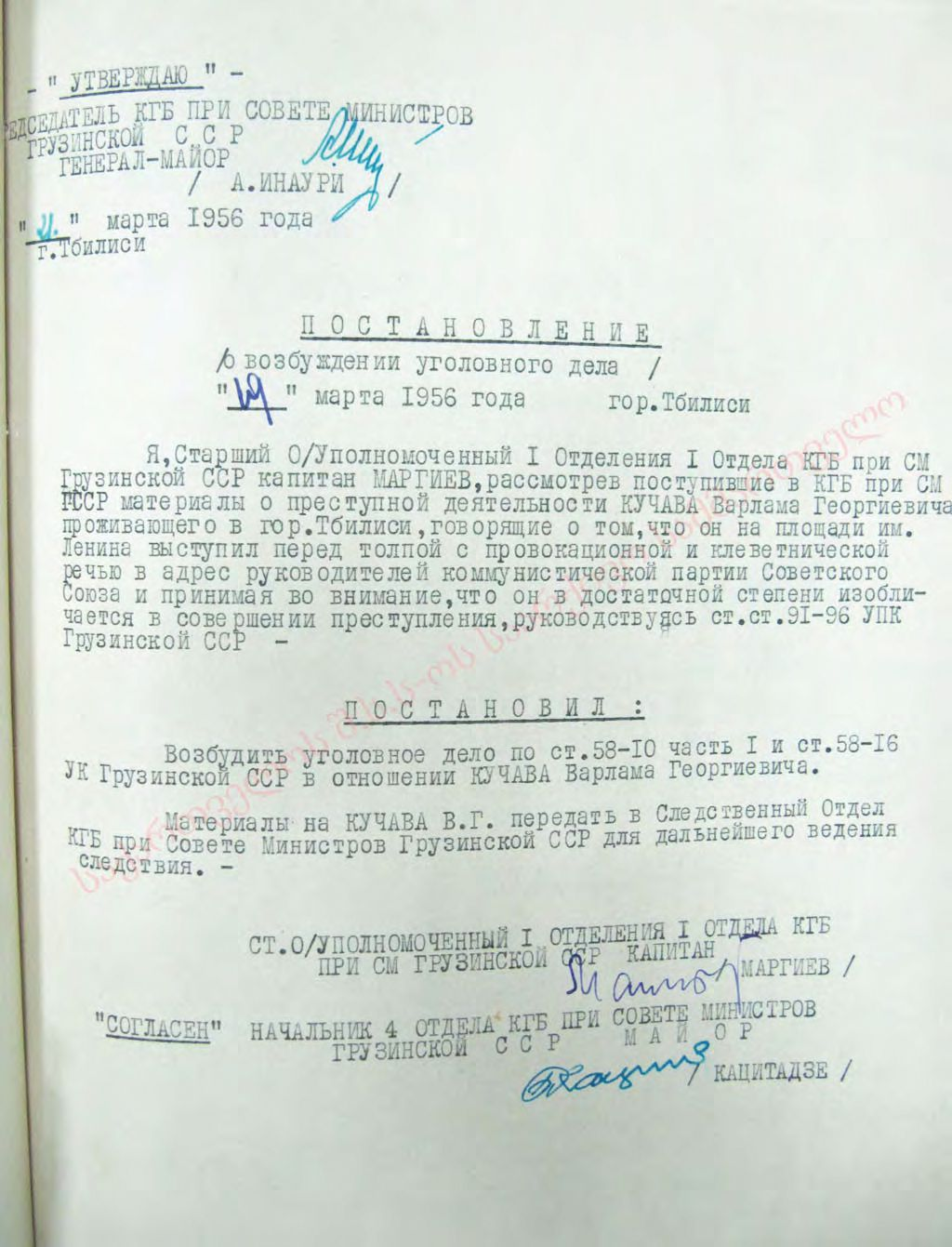 Investigation file of Kuchava Varlam Giorgevich