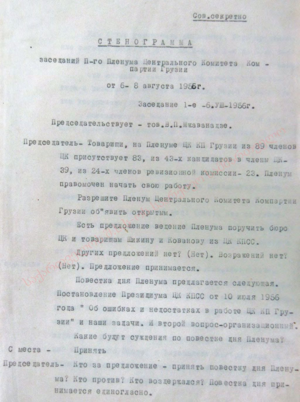  the stenographic transcript of a speech of Mzhavanadze Vasil Pavlovich - the First Secretary of Central Committee of Communist Party of Georgia at the II Plenum of the Central Committee of Communist Party of Georgia on August 6-8, 1956.
